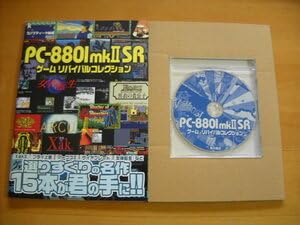 Amazon.co.jp: PC-8801mkⅡSR ゲームリバイバルコレクションCD